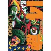 14歳(フォーティーン)6（小学館） [電子書籍]