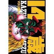 14歳(フォーティーン)8（小学館） [電子書籍]