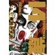 14歳(フォーティーン)13（小学館） [電子書籍]