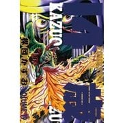 14歳（フォーティーン）19（ビッグコミックス） [電子書籍]