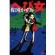 へび女（ビッグコミックス） [電子書籍]