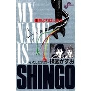 わたしは真悟 1（ビッグコミックス） [電子書籍]