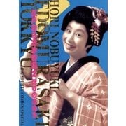 江戸むらさき特急 2（小学館） [電子書籍]