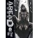 AREA D異能領域 8（少年サンデーコミックス） [電子書籍]