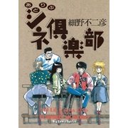あどりぶシネ倶楽部（小学館） [電子書籍]