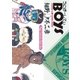 うにばーしてぃBOYS（小学館） [電子書籍]