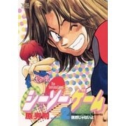 シーソーゲーム 2（小学館） [電子書籍]