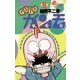 GU-GUガンモ 8（小学館） [電子書籍]