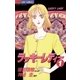 ラッキーレディー 1（小学館） [電子書籍]