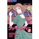ラッキーレディー 2（小学館） [電子書籍]