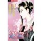 きらめきの迷宮 2（小学館） [電子書籍]