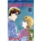 温泉旅館・沢野屋 8（小学館） [電子書籍]