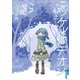 ニッケルオデオン青（IKKI COMIX） [電子書籍]