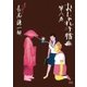 おしゃれ手帖 8（小学館） [電子書籍]