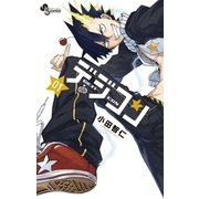デジコン 1（少年サンデーコミックス） [電子書籍]