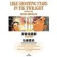 黄昏流星群 48（ビッグコミックス） [電子書籍]