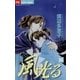 風光る 36（フラワーコミックス） [電子書籍]