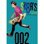 SK8R'S 2（ビッグコミックス） [電子書籍]