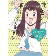 るみちゃんの事象 6（ビッグコミックス） [電子書籍]