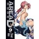 AREA D異能領域 9（少年サンデーコミックス） [電子書籍]