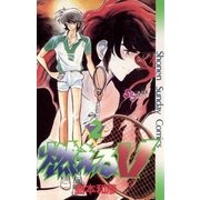 燃えるV 2（小学館） [電子書籍]