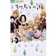 37.5℃の涙 3（フラワーコミックス） [電子書籍]