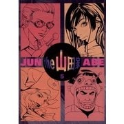 the 山田家 5（小学館） [電子書籍]