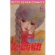 青い鳥症候群 6（小学館） [電子書籍]