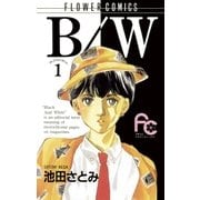 B/W 1（小学館） [電子書籍]