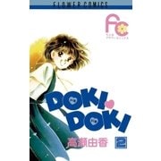 DOKI・DOKI 2（小学館） [電子書籍]