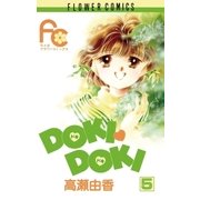 DOKI・DOKI 5（小学館） [電子書籍]