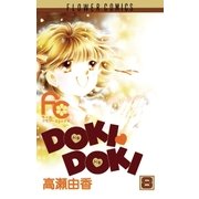 DOKI・DOKI 8（小学館） [電子書籍]