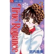 True Romance 3（小学館） [電子書籍]