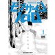 モブサイコ100 9（小学館） [電子書籍]