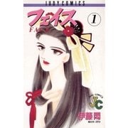フェイス 1（小学館） [電子書籍]