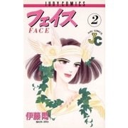 フェイス 2（小学館） [電子書籍]