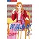 異議あり！ 2（小学館） [電子書籍]