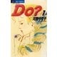 Do(ドゥー)？ 1（小学館） [電子書籍]