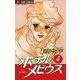 ホテル メビウス 4（小学館） [電子書籍]