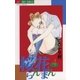 桜花らんまん 4（小学館） [電子書籍]
