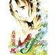 if（イフ） 輝きの翼で（小学館） [電子書籍]