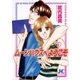 ムーンハウスへようこそ 1（小学館） [電子書籍]