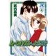 ムーンハウスへようこそ 2（小学館） [電子書籍]