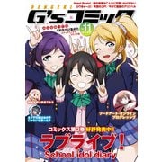 電撃G's コミック Vol.11（KADOKAWA） [電子書籍]