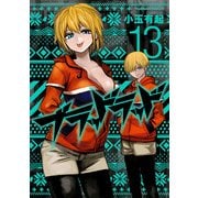 ブラッドラッド(13)（KADOKAWA） [電子書籍]