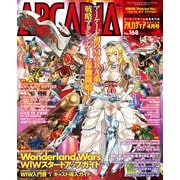 アルカディア No.168 2015年4月号（KADOKAWA Game Linkage） [電子書籍]