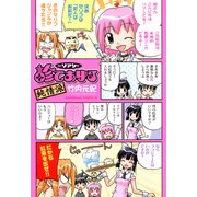 Dr.リアンが診てあげる 純情派（KADOKAWA） [電子書籍]