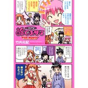 Dr.リアンが診てあげる THE MOVIE（KADOKAWA） [電子書籍]