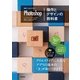 世界一わかりやすいPhotoshop 操作とデザインの教科書（技術評論社） [電子書籍]