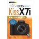 今すぐ使えるかんたんmini Canon EOS Kiss X7i 基本&応用 撮影ガイド（技術評論社） [電子書籍]